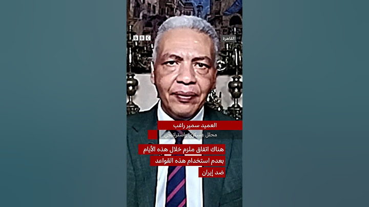 ماذا نعرف عن القواعد العسكرية الأمريكية في الشرق الأوسط؟