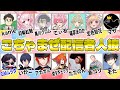 ムラタさん主催！ごちゃまぜ配信者人狼！【黒川クロム視点】→マサさんとエアライダーやるぞ！