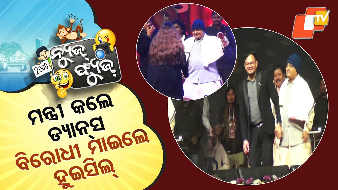 News Fuse 24 DEC 2025