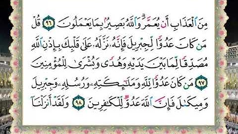 الشيخ الحصري المصحف المعلم سورة البقرة  (الربع السادس)