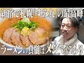 真夏なのにラーメン店に大行列…その理由とは?北海道「すみれ」で17年修業した「想像以上」な味噌ラーメン店に密着【三ん寅】【東京 江戸川橋】【ケンミンショー】