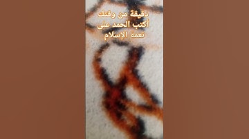 #اكسبلور #المصحف #القران_الكريم سورة إبراهيم