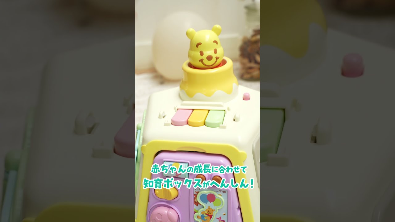 ディズニー 3WAYへんしん知育ボックス くまのプーさん Amazon.co.jp: ディズニー 3WAYへんしん知育ボックス くまのプー