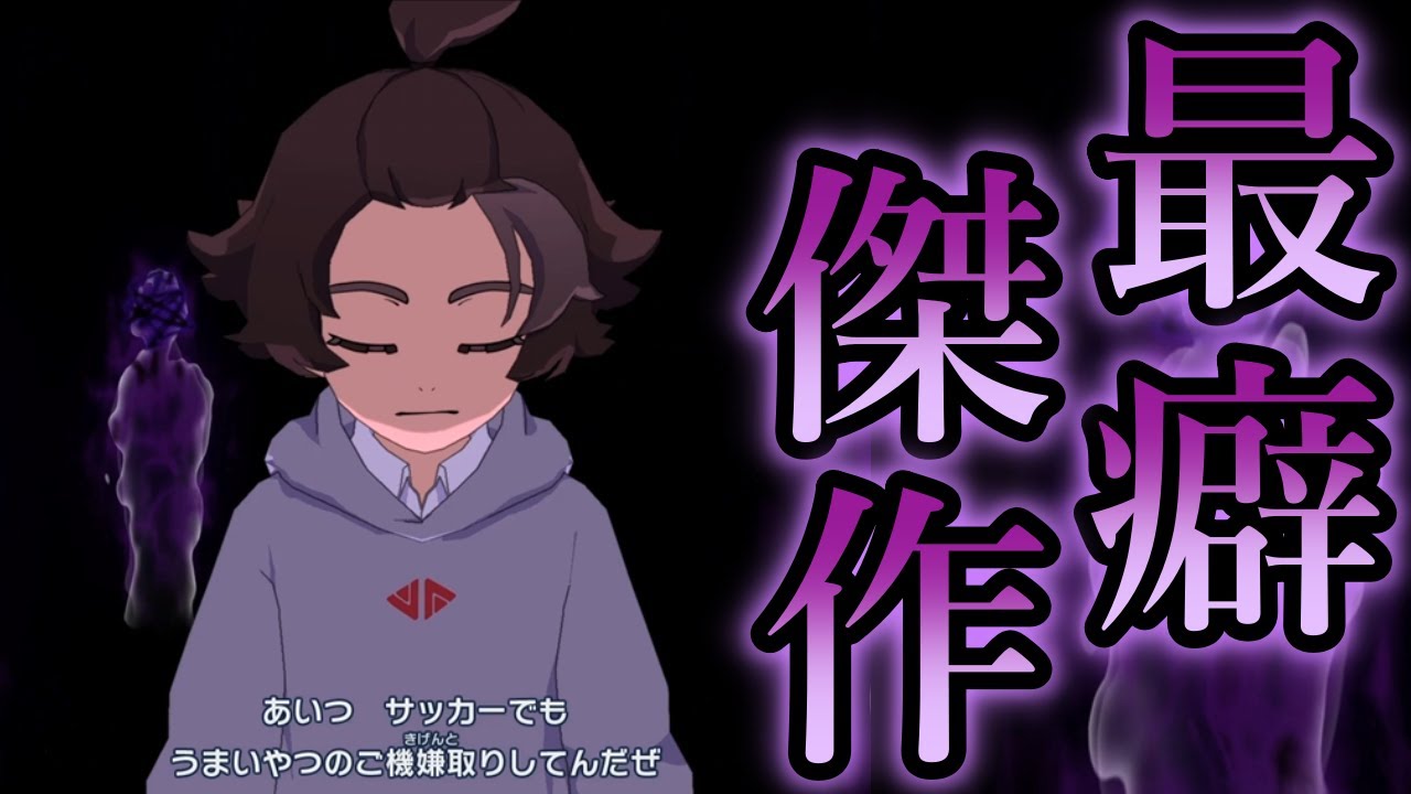 【最癖傑作】最高の癖ゲーを本当にありがとう、日野さん。マジで感謝！  ゆっくり実況【英雄たちのヴィクトリーロード】後編