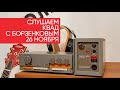 Слушаем новый и старый QUAD с Михаилом Борзенковым 26 ноября в Аудиомании