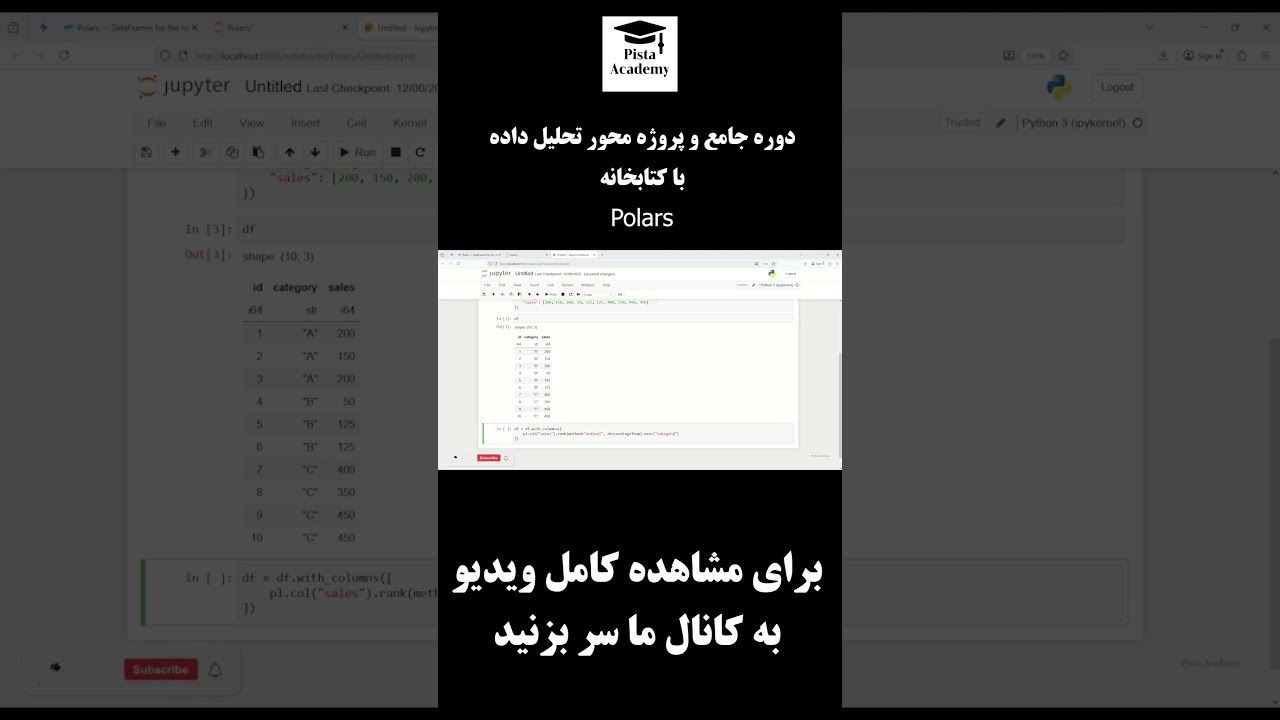 تحلیل داده‌های حجیم با Polars و GPU | آموزش کامل + ۲ پروژه کاربردی
