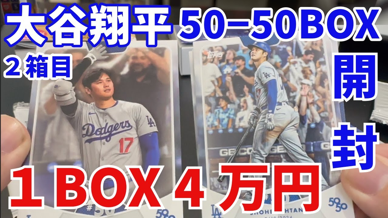 全100種コンプリート 2024 Topps 小さから 大谷翔平 50/50 記念カード