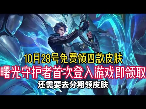 兄弟们，时光种子是开启下一年领老周年庆皮肤的钥匙  #天宇