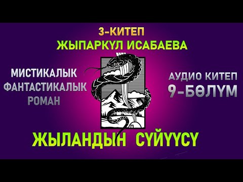 Video: Кантип ар бир кыз сени өпкүсү келет: 13 кадам