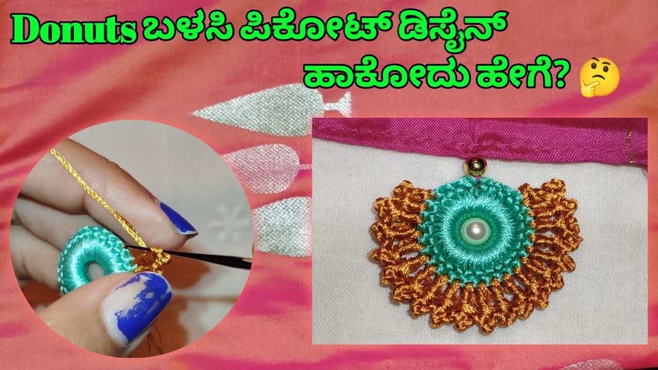 How to make picot krosha kuchu design 🌸 #sareekuchh #bridalsareekuchu #donuts