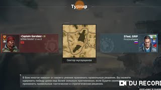 @STeeLGRiPSG vs Captain Gorobec #strategy #редалерт #андроид #стратегия #ртс #война #искусство #топ screenshot 1