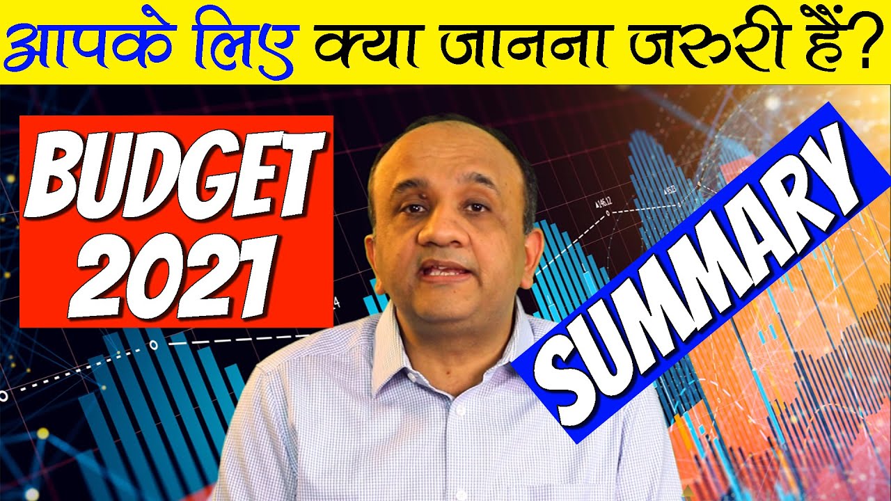 BUDGET 2021 Highlights In Hindi budgetkamatlab YouTube