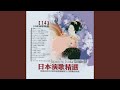 女の流転