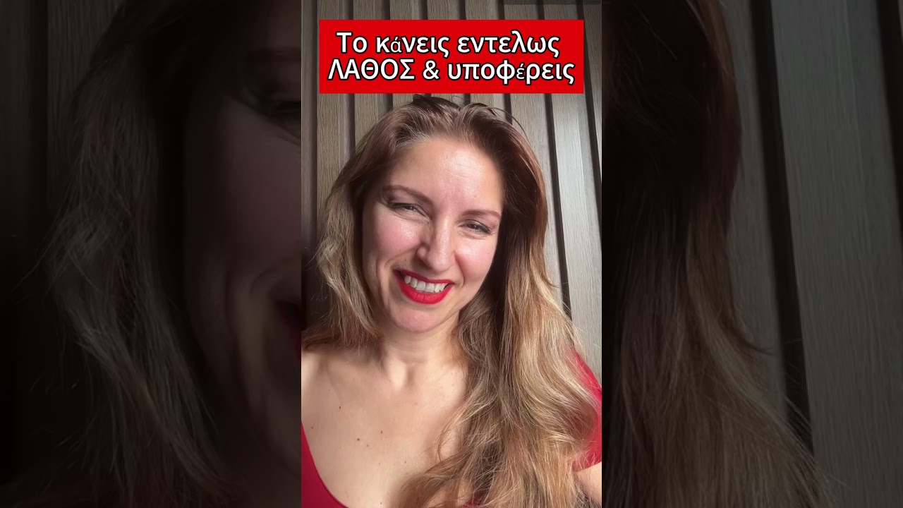 Γιατί δε σε σέβονται  - Stefania Positive Psychology