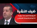  ياسين عزيز المواجهة المسلحة واردة اذا استمر الانسداد السياسي  