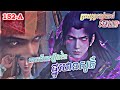 សង្ខេបសាច់រឿងប្រយុទ្ធទៅកាន់មេឃាភាគ152(A) រដូវកាលទី5