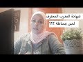 شهادة المدرب المحترف PCT ماهي؟ تعرف عليها ببساطة