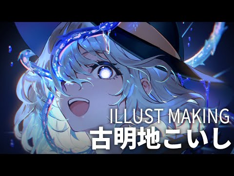 イラストメイキング】古明地こいし | 東方project - YouTube