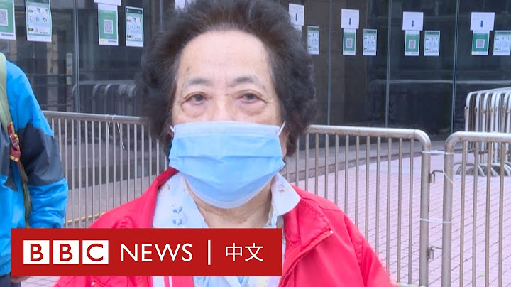香港首批接种疫苗市民：我相信中国 感激中国提供一流保护－ BBC News 中文 - 天天要闻