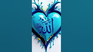 اللهم اجعل القرآن الكريم ربيع قلوبنا ونور صدورنا #اكسبلور #المصحف #الرحمن #القزابري