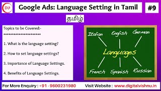 Google Ads Language Settings Concepts in Tamil | Google Ads Complete Tutorial Tamil | Digital Vishnu