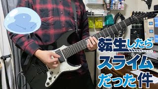 Download Lagu 【転生したらスライムだった件 2期 OP】TRUE - Storyteller GuitarCover ギター弾いてみた MP3