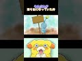 ヤタノワスレイヌがすべり台になっていた件 #ピクミン #shorts