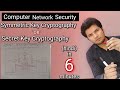 Symmetric Key Cryptography in Hindi | आसान तरीके से समझें Secret Key Encryption 🔐