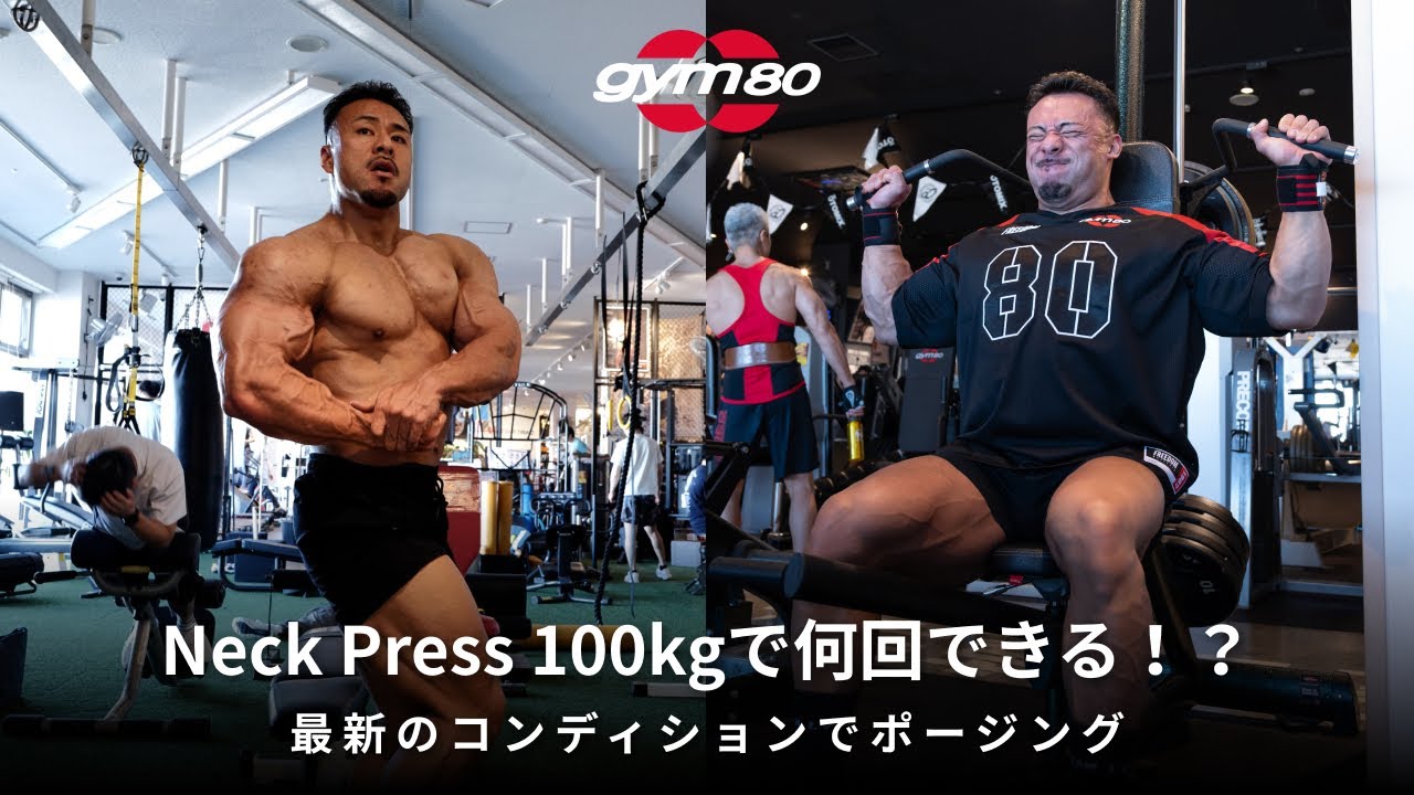 Интенсивная тренировка плеч на тренажерах Gym80! В конце я попытался позировать [Попай Секине]