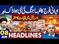 Petrol Price Hike | Iran Launches Missile Strikes on Israel | Iran-US Conflict | 8AM Dunya Headlines