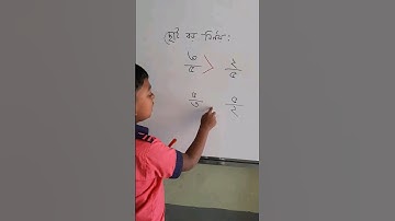 ভগ্নাংশের ছোট বড় নির্ণয় || Class 5 math