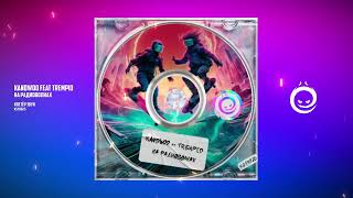 Kandwoo Feat. Trempid - На Радиоволнах [Костёр Звук]