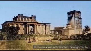 Гомель.История  с картинками.