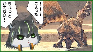 【MHXX】G級に行けません たすけてください【獲名取ビスト / Vtuber】