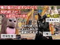 【スカッと猫ミーム】建設現場で下請けの俺を見下す現場監督。指示通り現場を更地にした結果ｗ#猫マニ #猫ミーム