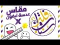 واخيرآ  العدسة بشكل كامل على جميع الأجهزة  #lensstudio