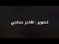 لربما سعد الغنام لربما سعد الغنام