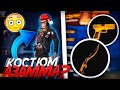 ОГРОМНЫЙ СЛИВ ОБНОВЫ FREE FIRE | NEWS #369 ФРИ ФАЕР