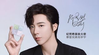 2022/11/4摩登兄弟刘宇宁-GIVENCHY纪梵希美妆 直播 2022/11/4摩登兄弟刘宇宁-GIVENCHY纪梵希美妆 直播