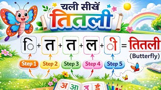 Hindi learning app for kids #educational #learning #kidsgames  screenshot 5