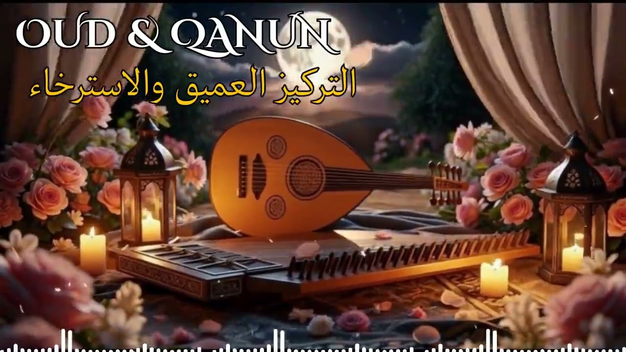 4 Hour Oud & Qanun Ambience for Deep Focus and Relaxation