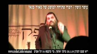עופר גיסין - דברי פתיחה להופעה עם מאיר בנאי