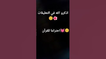 ياسر الدوسري تلاوة خاشعة🥰🌺😘
