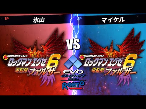 #01 ロックマンエグゼ6トーナメント in EVO Japan 【アドバンスドコレクション】氷山 vs マイケル