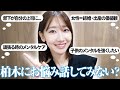 【お悩み相談】メンタル・仕事・恋愛などみんなのお悩み相談に真剣に答えます！