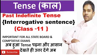 Tense, Past indefinite tense || Interrogative sentences || By Ashish Sir || Board exams || Class -11