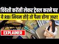 RBI Foreign Currency Rules 2026: Legal Cash Carrying Limits and Customs Laws at Indian Airports