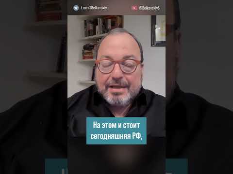 Вова Адидас - это Владимир Путин?  #shorts @BelkovskiyS  #белковский #новости #belkovskiy  #политика