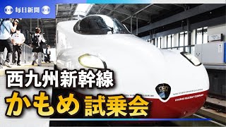 座り心地ゆったり、滑らかに加速　西九州新幹線試乗会　23日開業