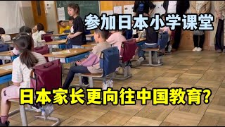 參加日本小學公開課家長們被罰站這種教育方式妳見過嗎